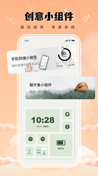 color widgets小组件  v3.0.6图1