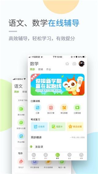 吉教乐学app下载安卓手机安装  v4.3.3图2