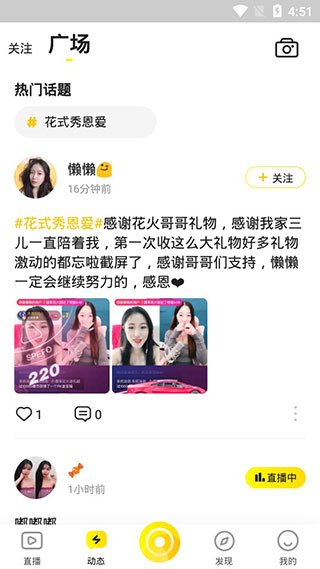 椰趣直播手机版下载安装苹果  v2.9.0图2