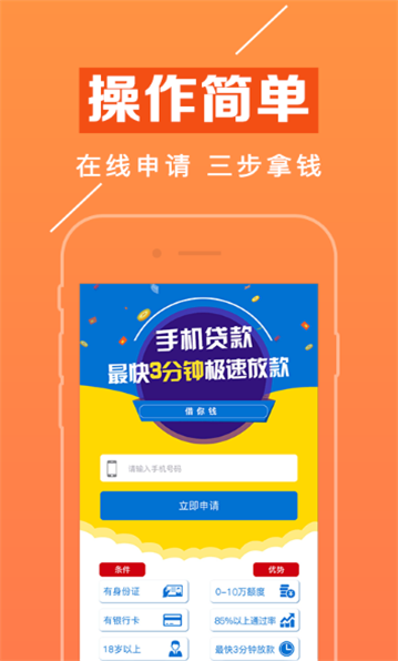 赢富万卡app官方下载安装苹果版免费  v1.1.8图2