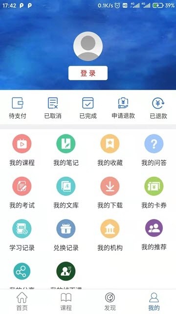 E启学  v1.0图2