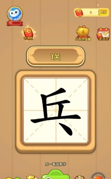 汉字黄金屋  v3.1.0图2