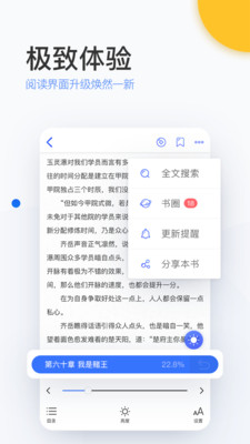 陌上小说免费阅读下载全文无弹窗  v6.0.25.2图2
