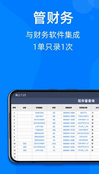 蘑菇圈icrm  v3.17.1图3