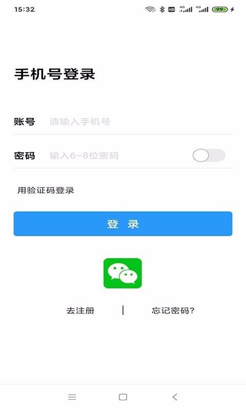 安的快收app