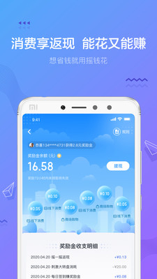 摇钱花花app下载  v2.12.0图4