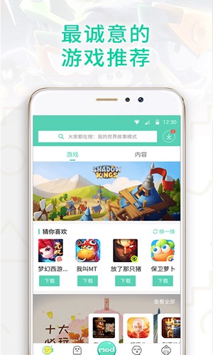 GG大玩家手机版下载  v6.1.950图1