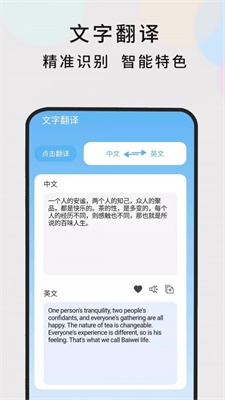 英语随时翻译app  v1.0.5图2