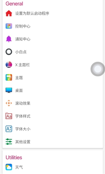 ios12桌面全套安卓版下载  v7.1.6图3