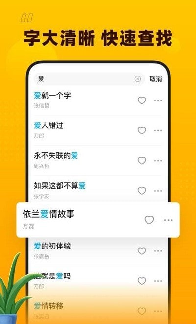 花生音乐免费版  v1.1.0图1