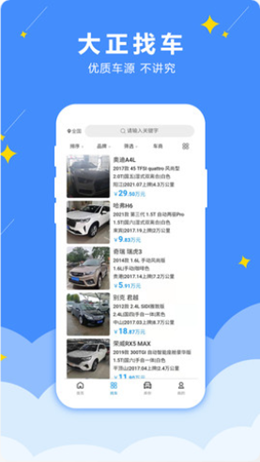 大正找车  v0.0.7图1