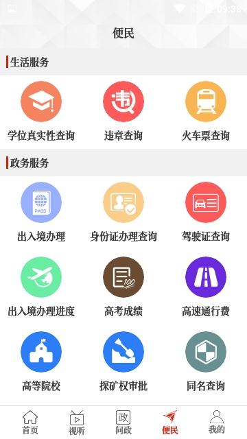 云上尉氏  v2.2.6图3