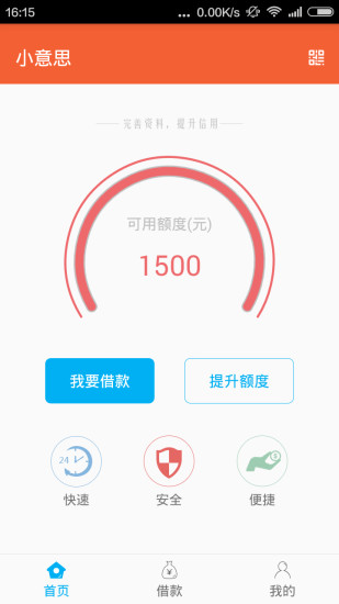 小意思托福模考软件  v2.8图1