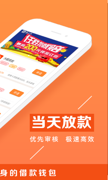 赢富万卡app下载官网最新版苹果手机  v1.1.8图3