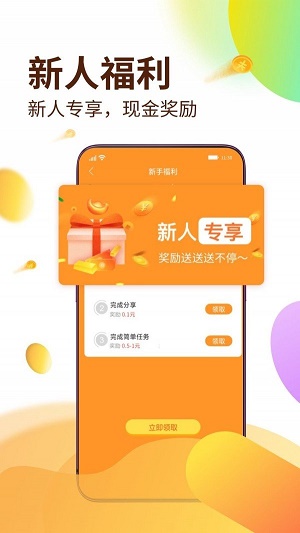 天下威客手机版下载安装苹果版app