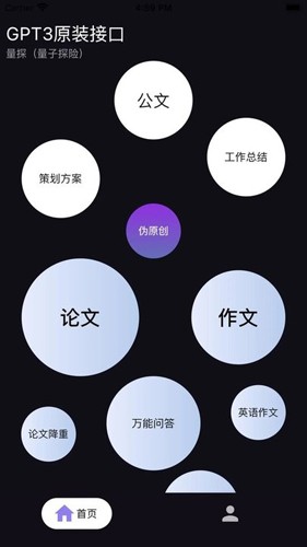 量子探险  v5.1.0图1