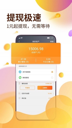 天下威客手机版下载安装苹果版app  v1.1图3