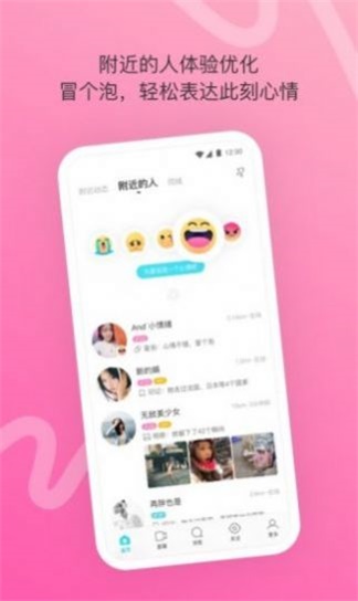 千妹约会手机版下载苹果  v1.0.8图3