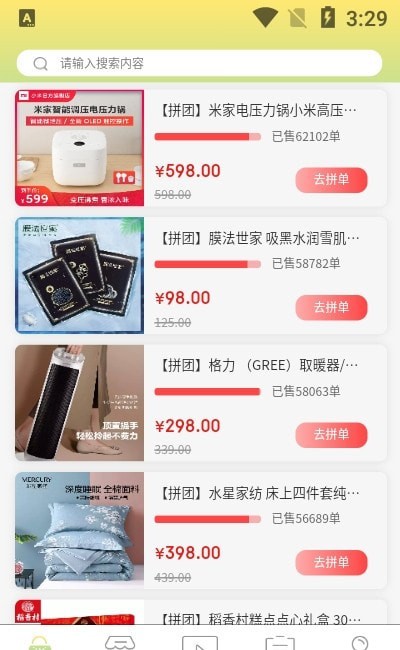 友盟云商平台官网下载安装苹果手机app  v1.0.9图1