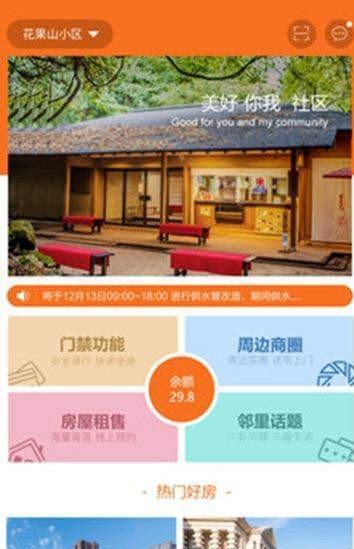 合礼社区  v1.4图2