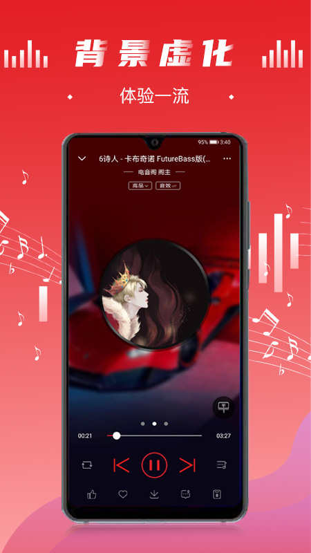 电音阁dj音乐网软件下载安装苹果手机  v3.0.4图1