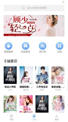 趣读原创小说手机版下载免费安装软件苹果版  v1.0图3