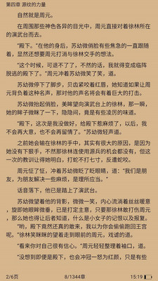 佳阅小说阅读器官网下载安装苹果手机版