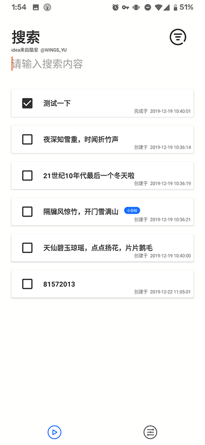 饮食小记app伪装软件下载安装苹果  v1.2.2.3图2