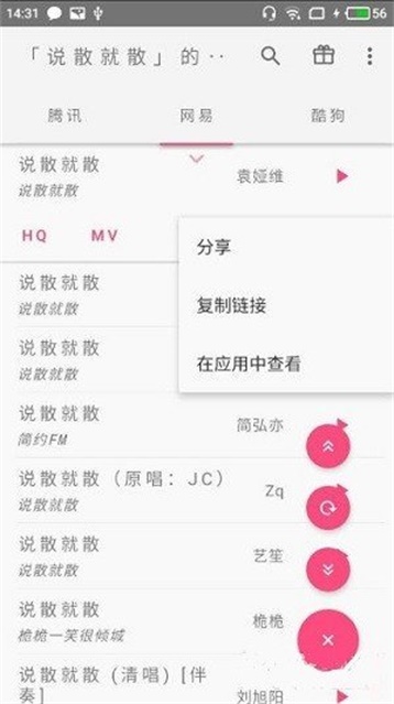 口袋音乐app下载安装最新版免费  v1.0图3