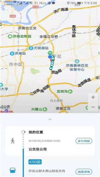 济南369出行app