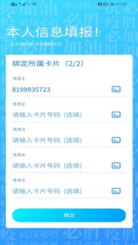 我的武汉通  v2.4.2图3