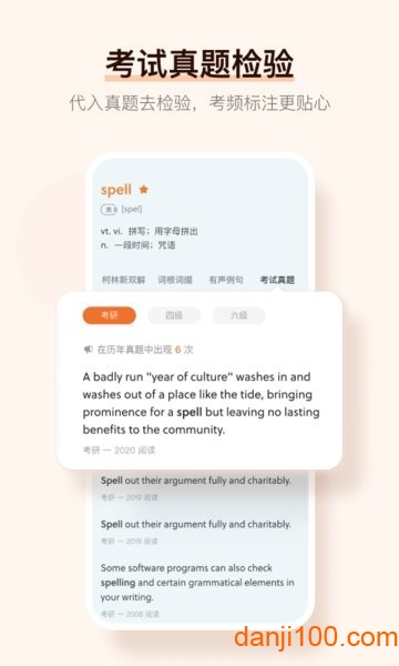 不背单词最新版  v5.6.1图2