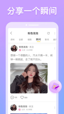 耳觅唱歌交友软件下载苹果手机  v1.9.9图4