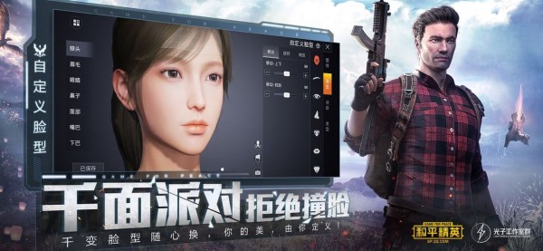 火球吃鸡辅助下载安装  v3.22.00图2