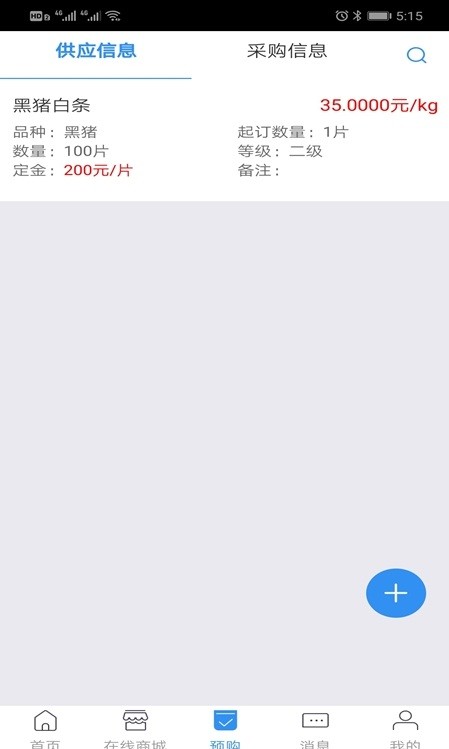 肉联所