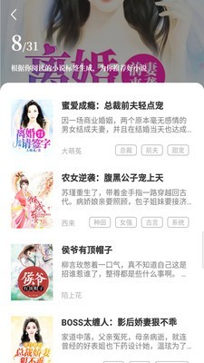 趣读原创小说手机版下载免费安装软件苹果版  v1.0图1