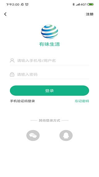 有味生活电商平台下载  v3.1.0图2