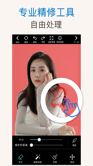 ps抠图下载免费版安卓  v1.0.3图2