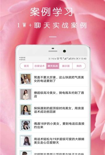 完美约会免费版下载安装最新版本苹果12  v08.16.09图3