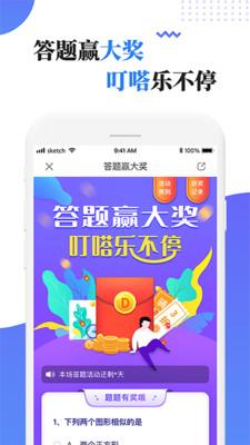 叮嗒出行app官网下载安装苹果