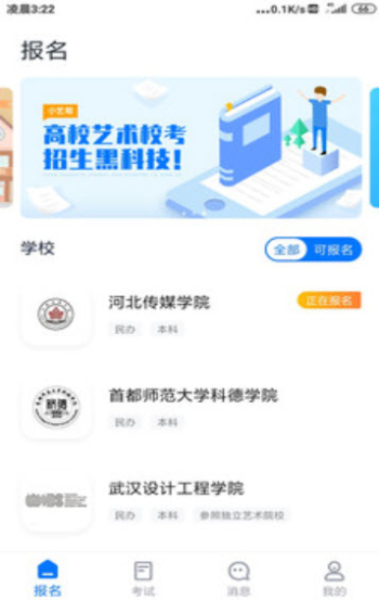 小艺帮助手最新版本下载安装  v1.3.1图3