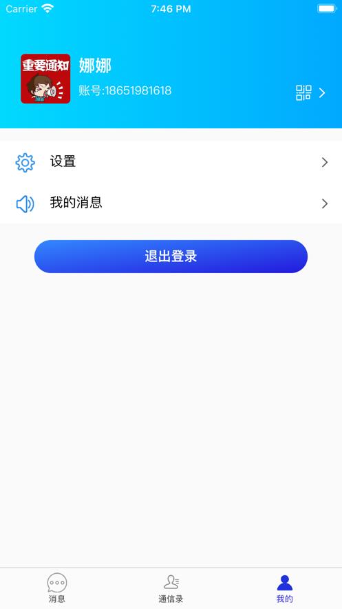 诚客联盟app官方下载安装  v1.0.0图3