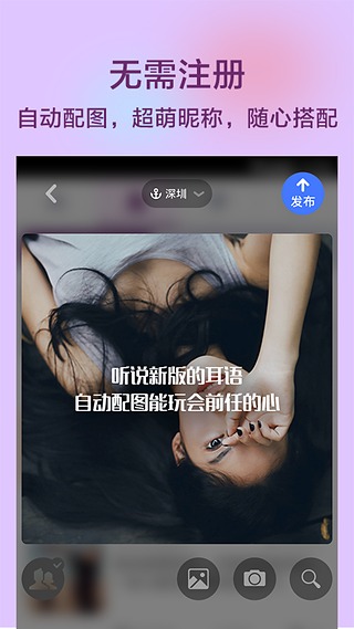 耳语漂流瓶破解  v1.4.7图2