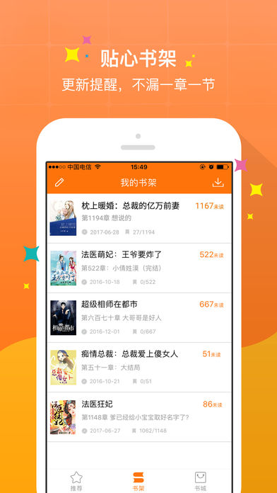 御书屋安卓版官网下载安装最新版  v0.3.5图3