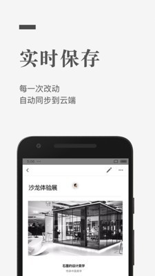 石墨文档app下载安装免费版苹果手机  v1.0.0图3