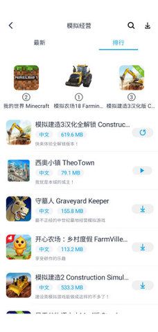 淘气侠最新版官方下载苹果  v1.0.4图1