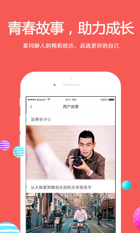 名校贷app下载安装官网最新版  v6.0.2图3