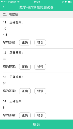 小学生作业批改软件下载安装最新版免费