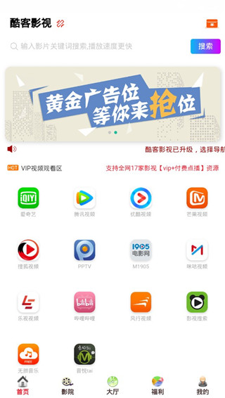 酷客影院在线电视剧免费  v1.0.12图2