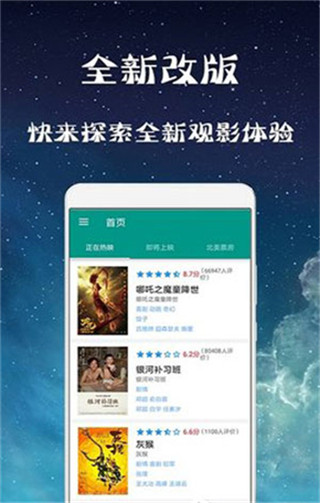 幻想影院免费版下载  v3.28.00图3